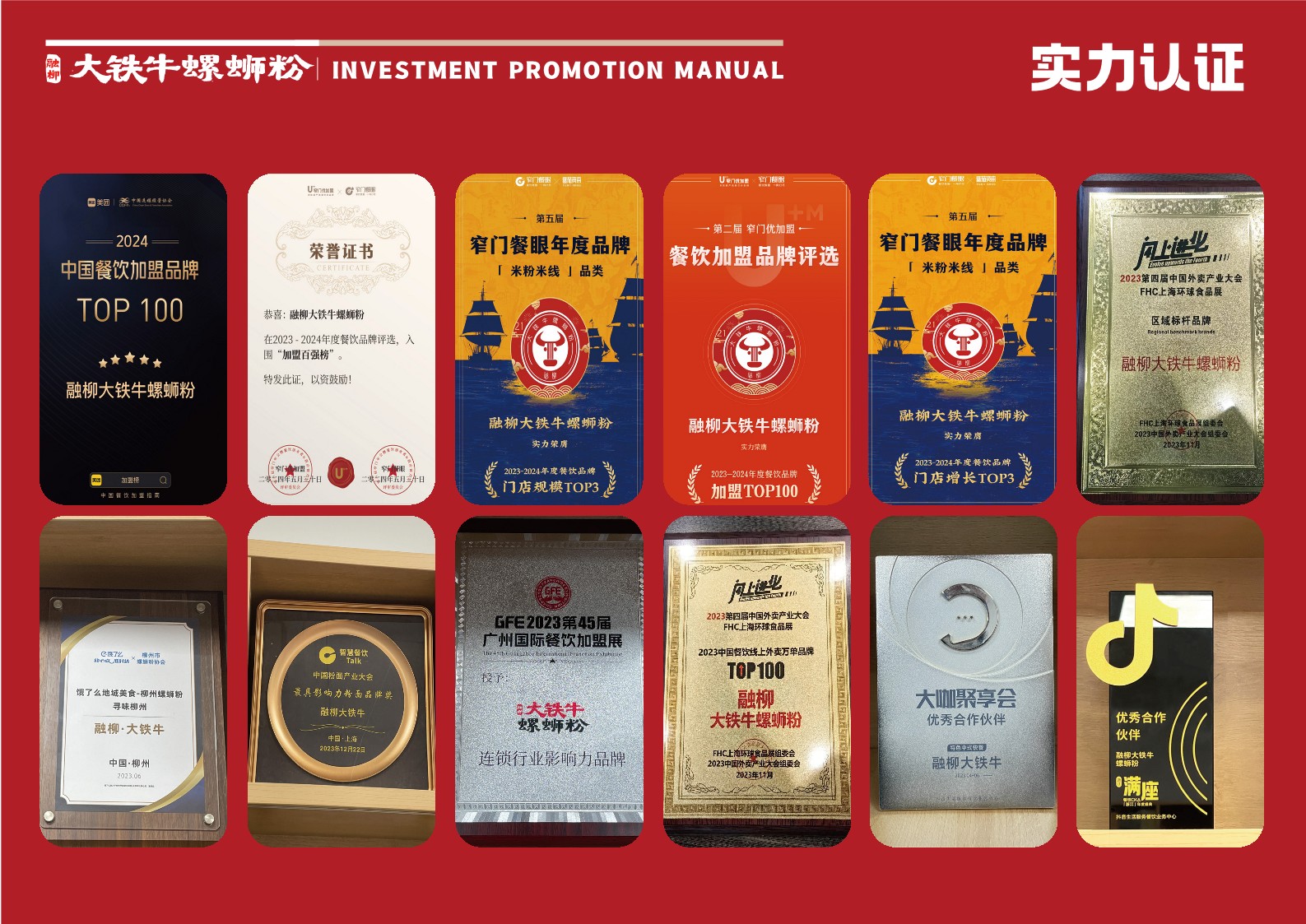 A3大铁牛招商手册7.23清晰版看稿_9.jpg