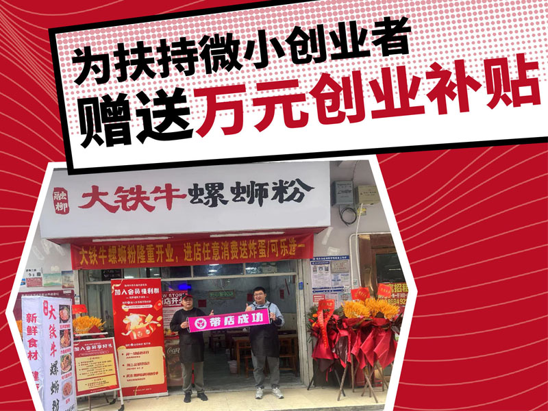 独立开店：创业者的自我实现之路