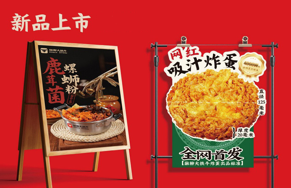 大铁牛招商手册_129.jpg