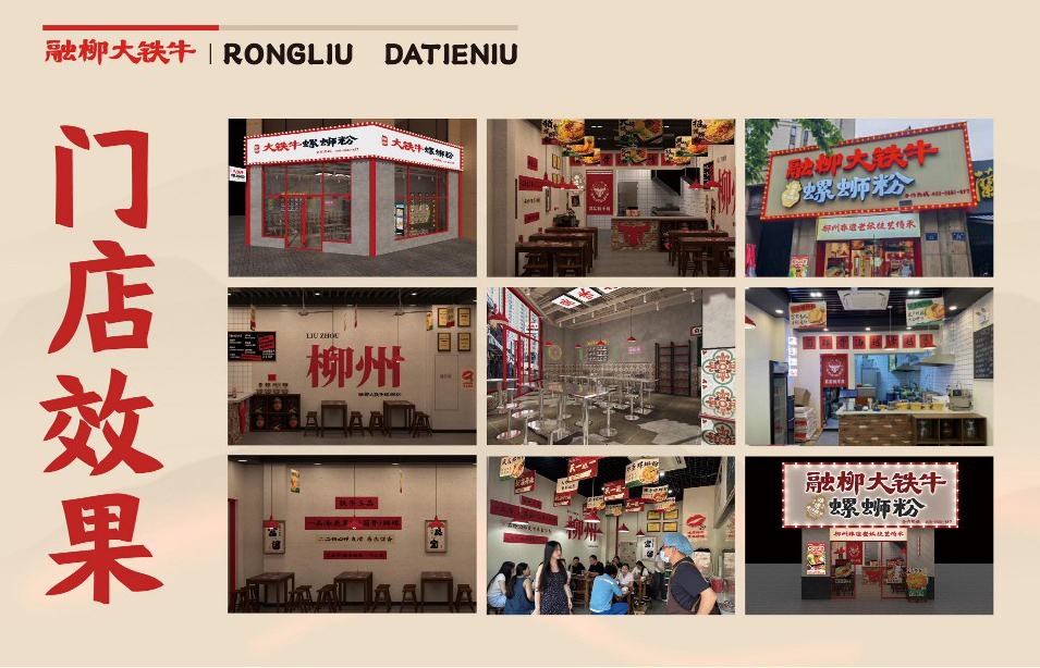 大铁牛招商手册_8888.jpg