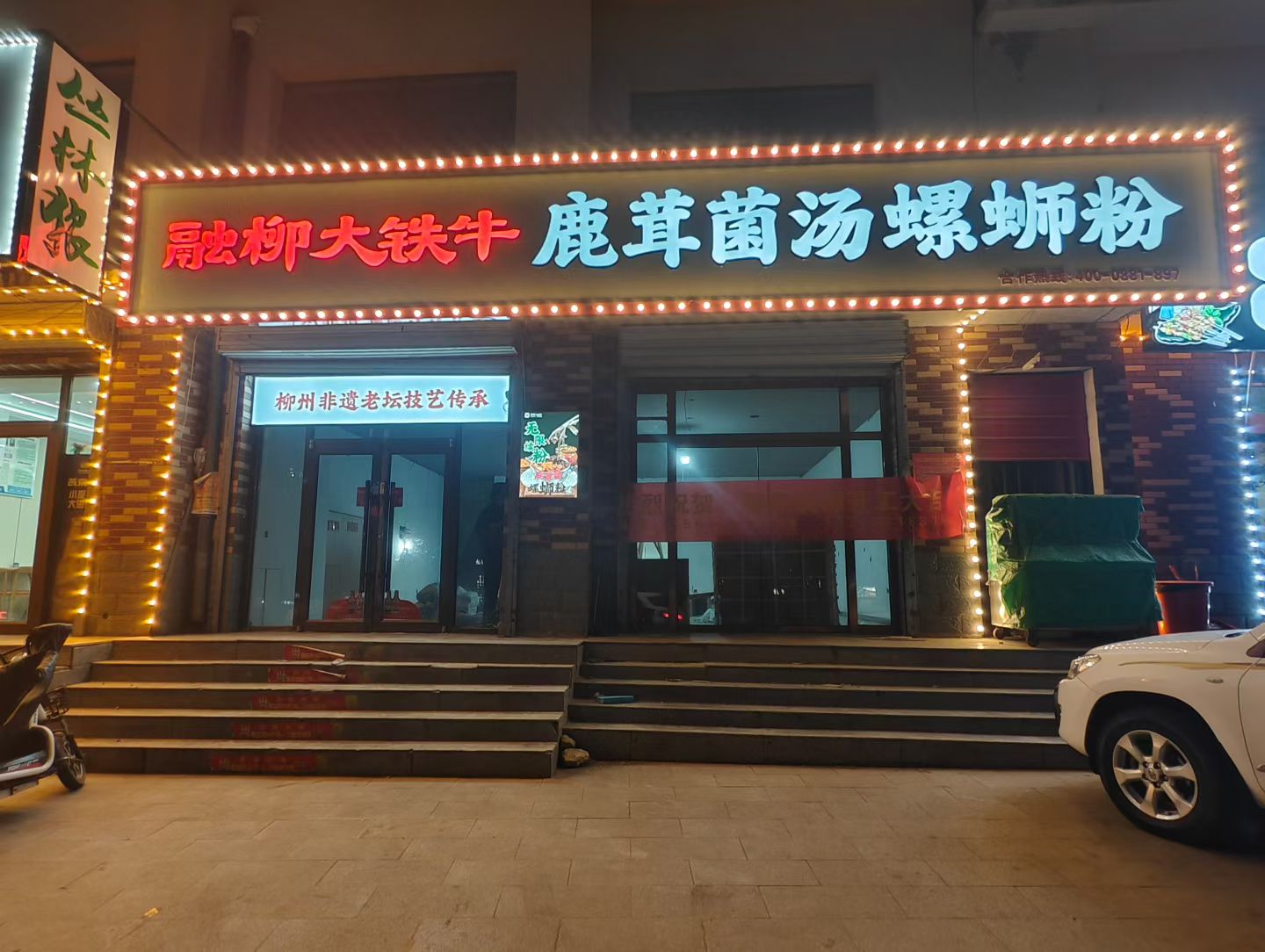 杭州大铁牛定安路店