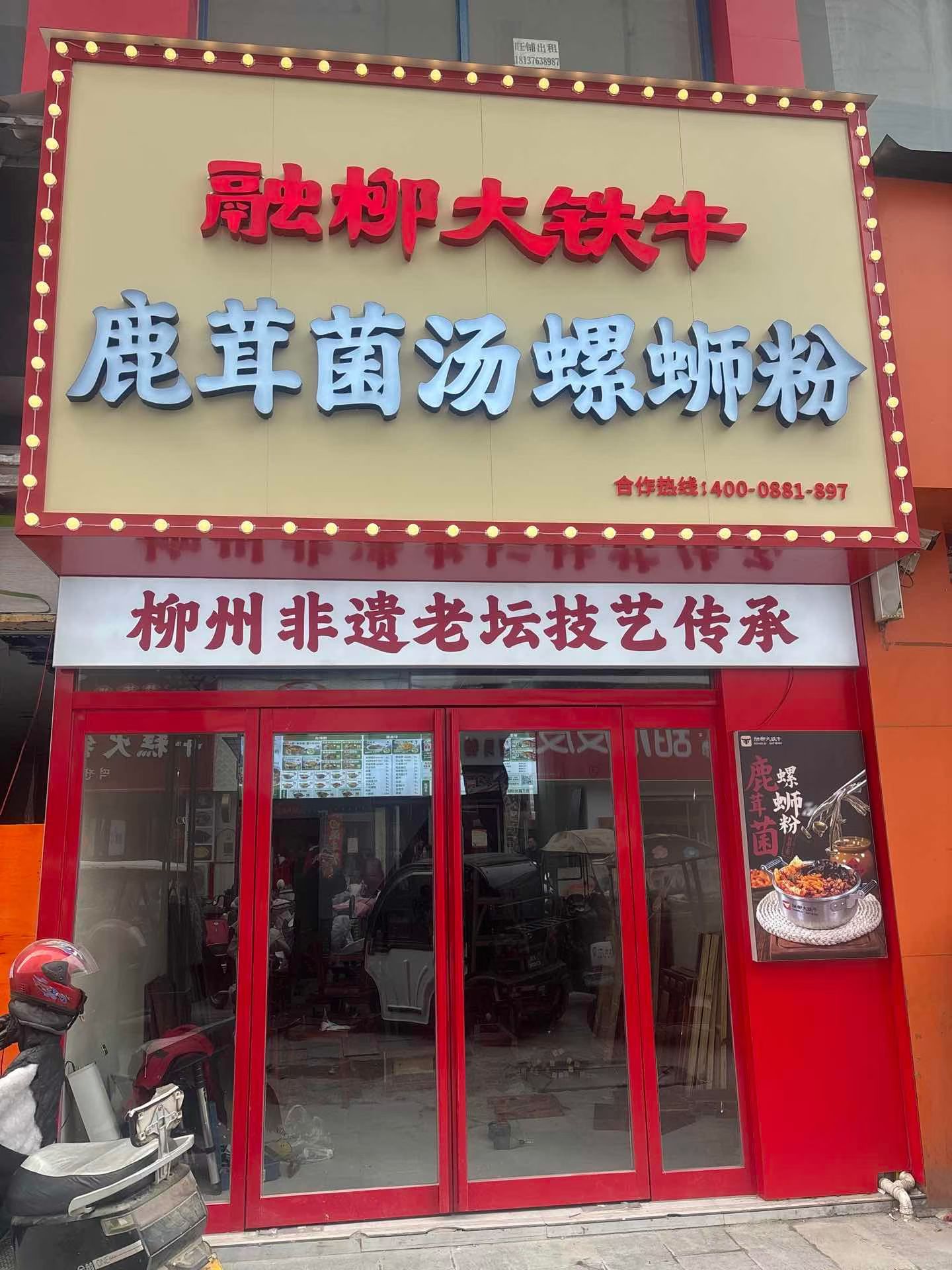 杭州上城区大铁牛景芳店