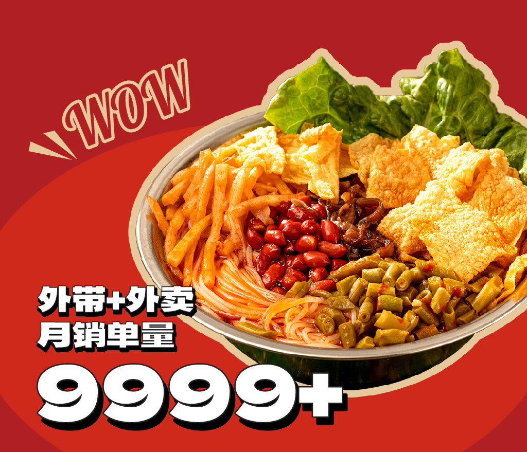 千亿赛道的进化密码：螺蛳粉业态创新的三大引擎，大铁牛已全面启动