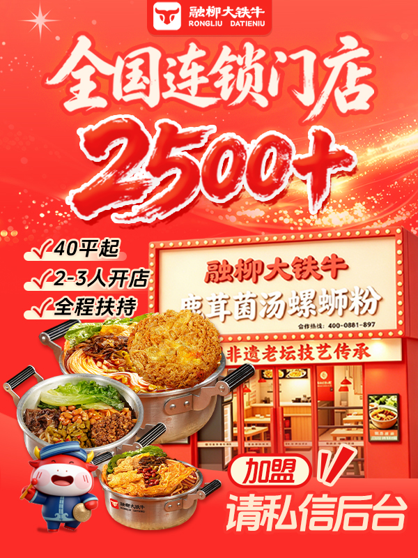 大铁牛抖音连锁2500+.jpg